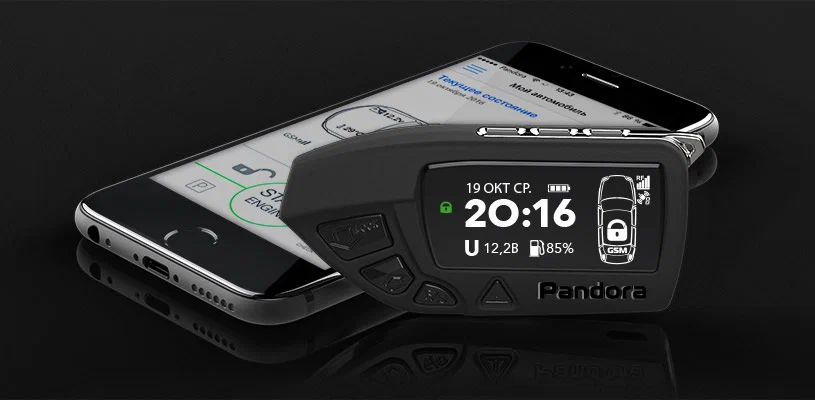 Установка сигнализации Pandora