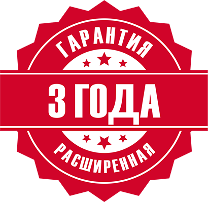 Гарантия 3 года